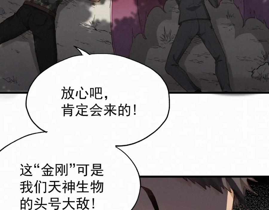 圣墟 第30话 上山！_(｀^´)_ 第24页