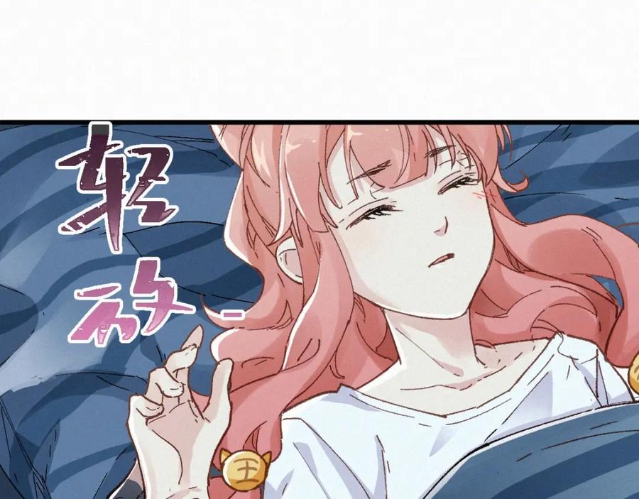 圣墟 第30话 上山！_(｀^´)_ 第123页