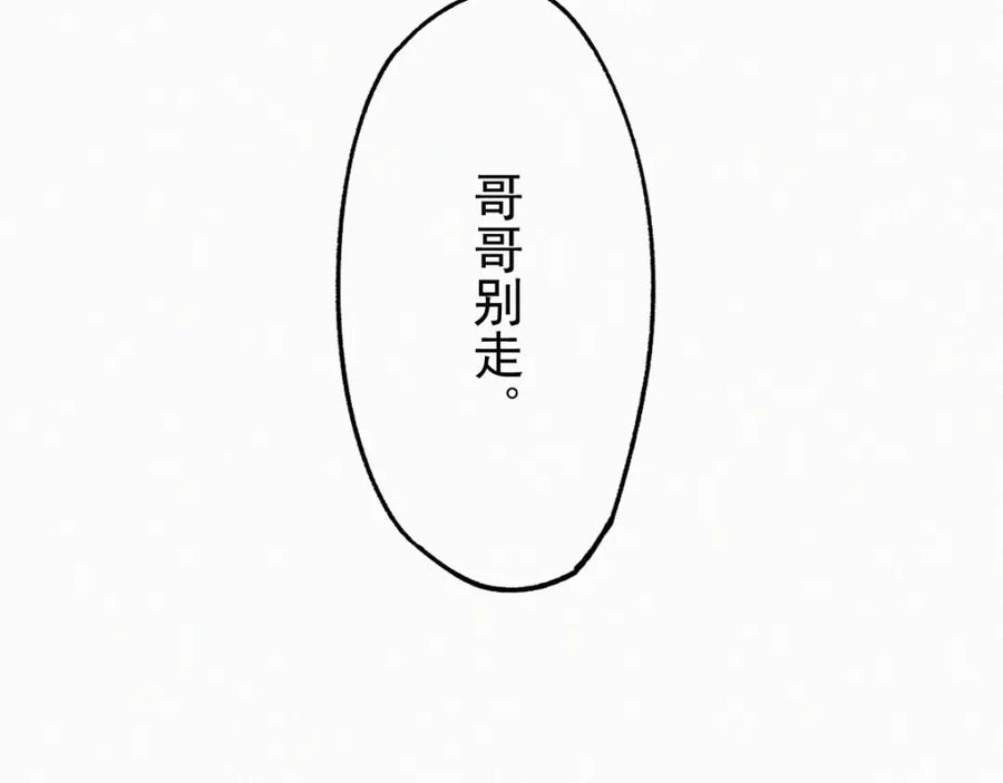 圣墟 第30话 上山！_(｀^´)_ 第114页