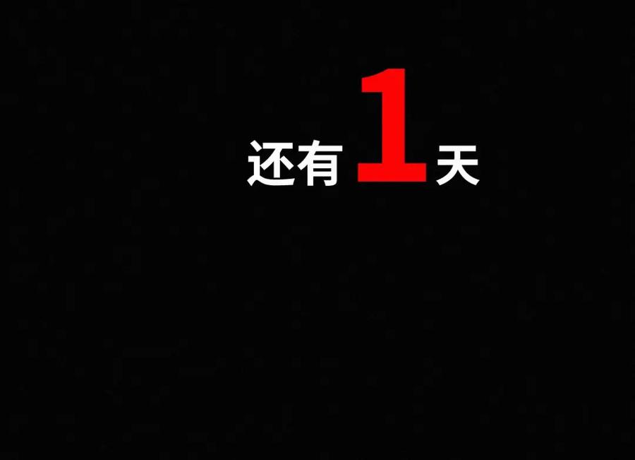 圣墟 第30话 上山！_(｀^´)_ 第140页