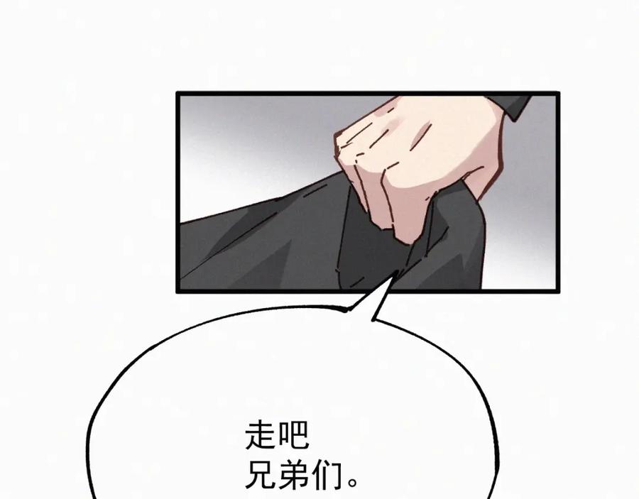 圣墟 第30话 上山！_(｀^´)_ 第134页