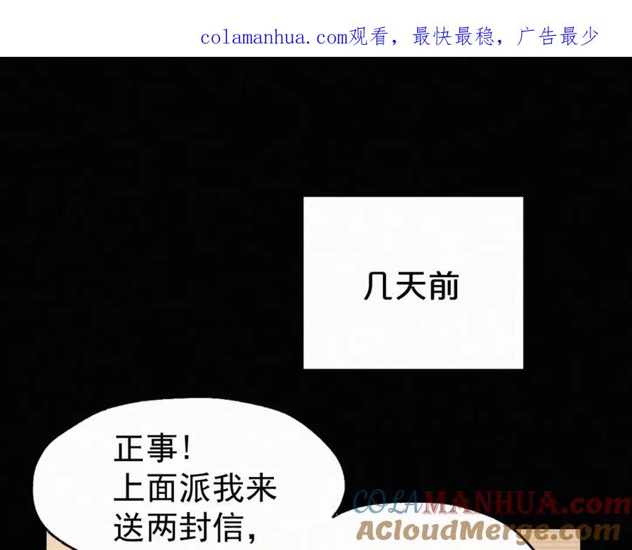 圣墟 第31话 最强火焰？ 第1页