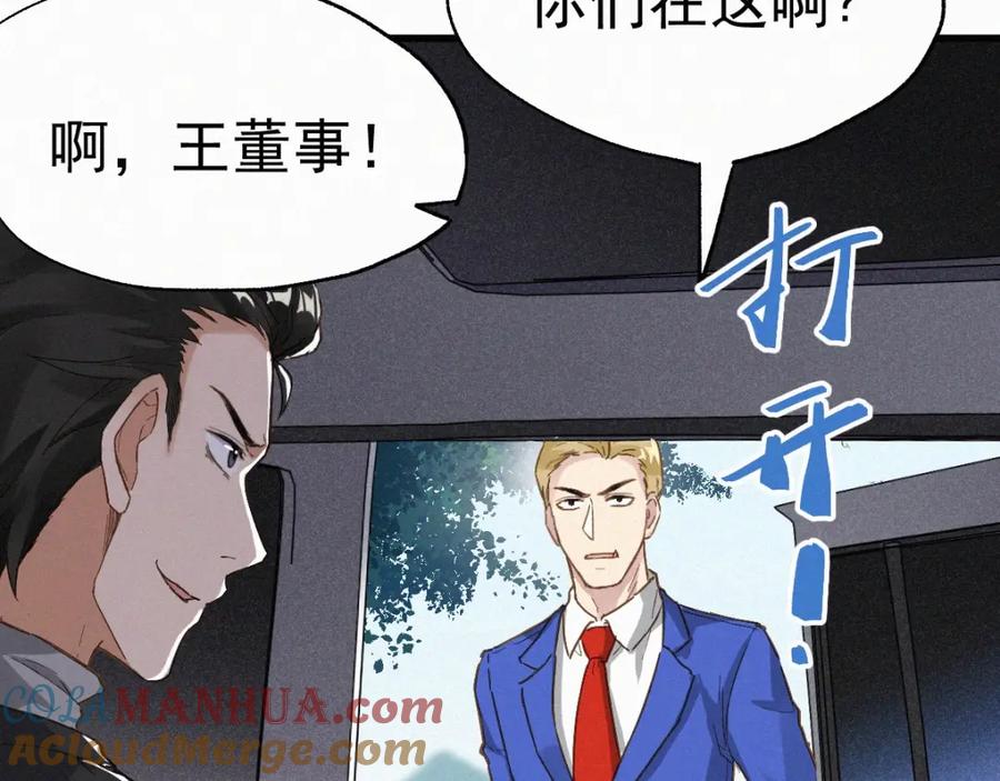 圣墟 第31话 最强火焰？ 第45页