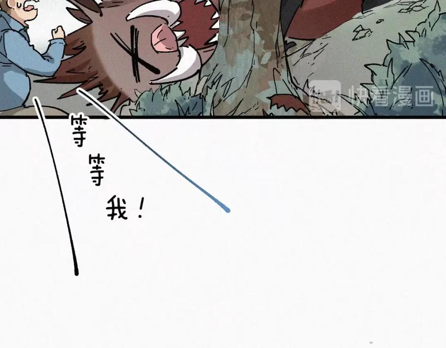 圣墟 第31话 最强火焰？ 第83页
