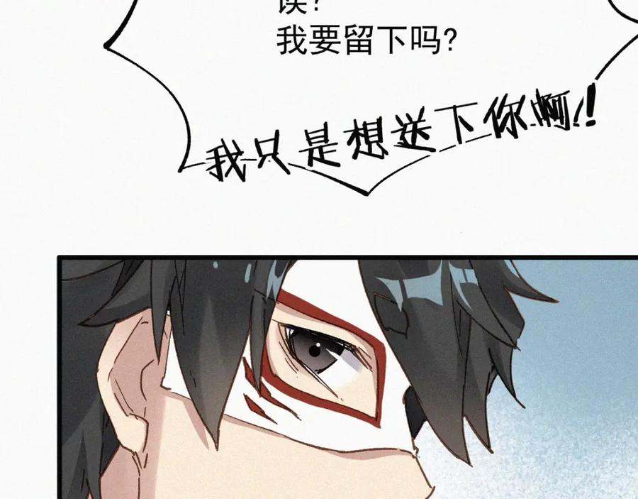 圣墟 第31话 最强火焰？ 第30页