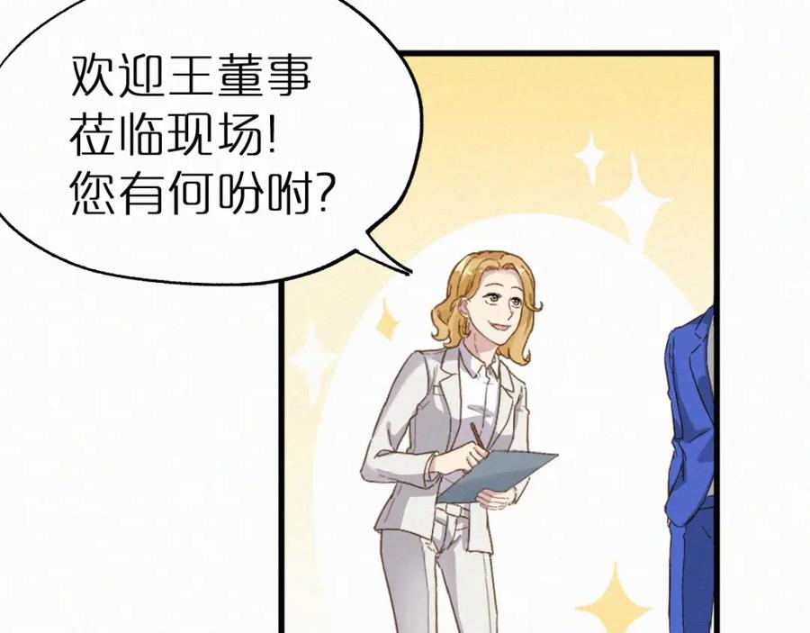 圣墟 第31话 最强火焰？ 第47页