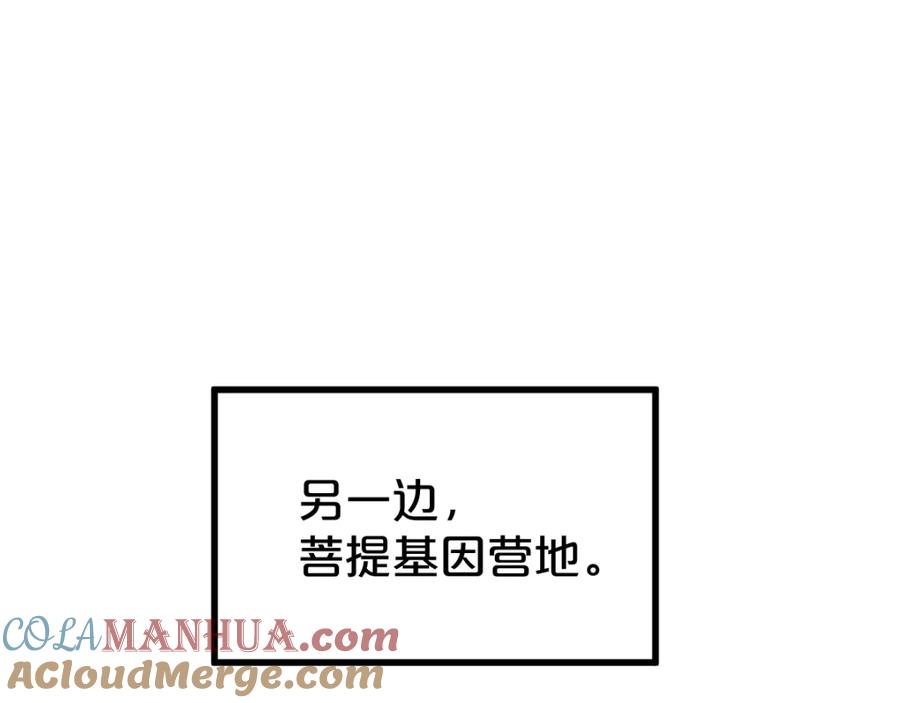 圣墟 第31话 最强火焰？ 第57页