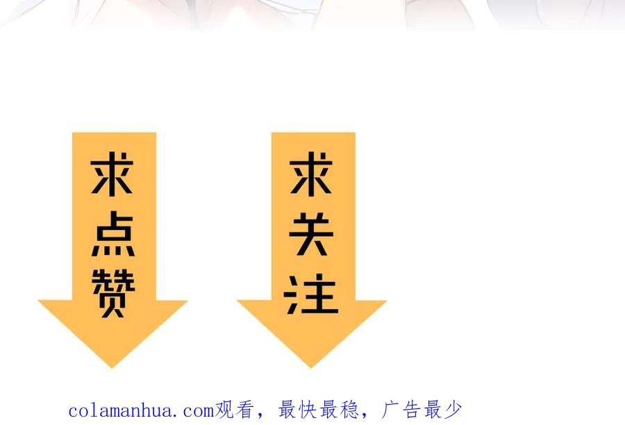 圣墟 第31话 最强火焰？ 第132页