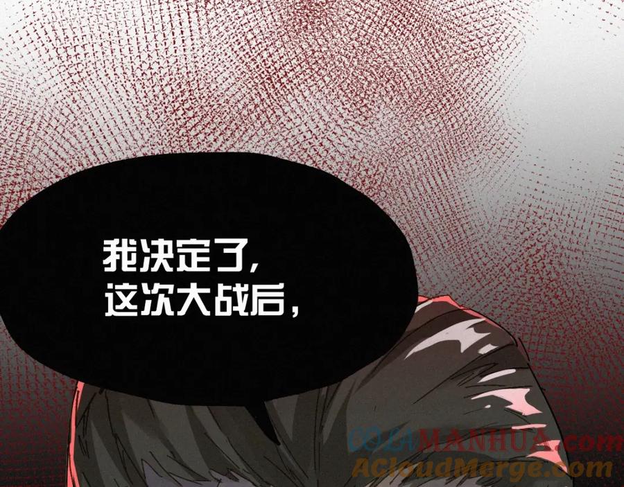 圣墟 第31话 最强火焰？ 第41页