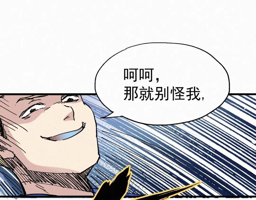 圣墟 第31话 最强火焰？ 第114页