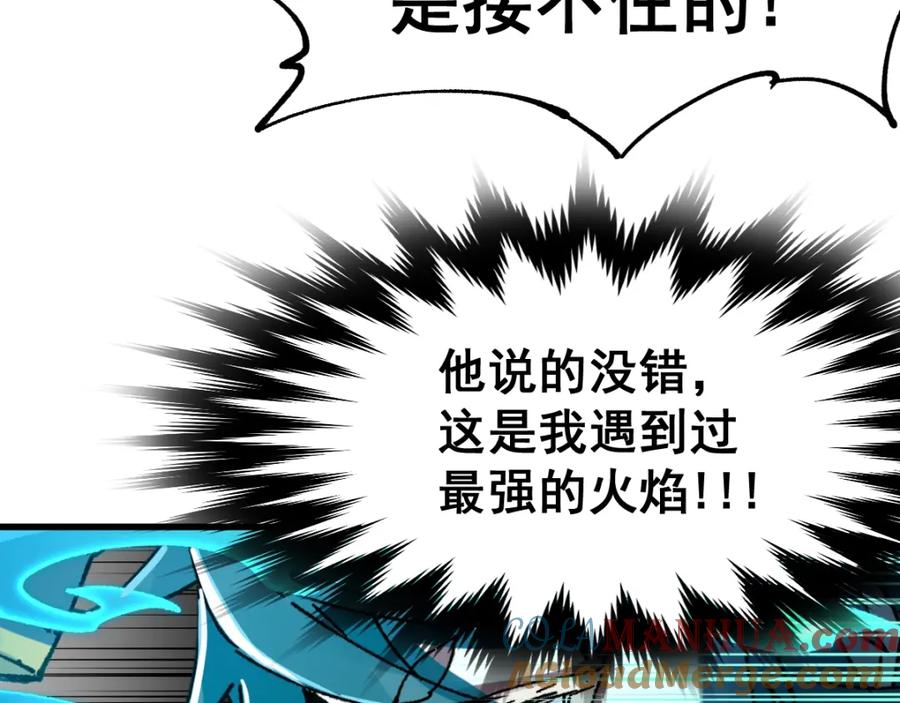 圣墟 第31话 最强火焰？ 第121页