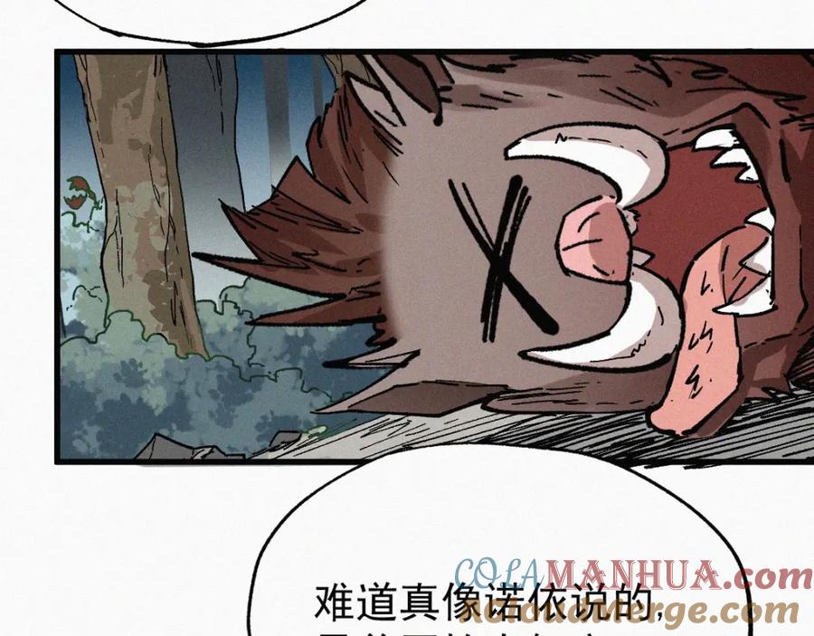 圣墟 第31话 最强火焰？ 第81页