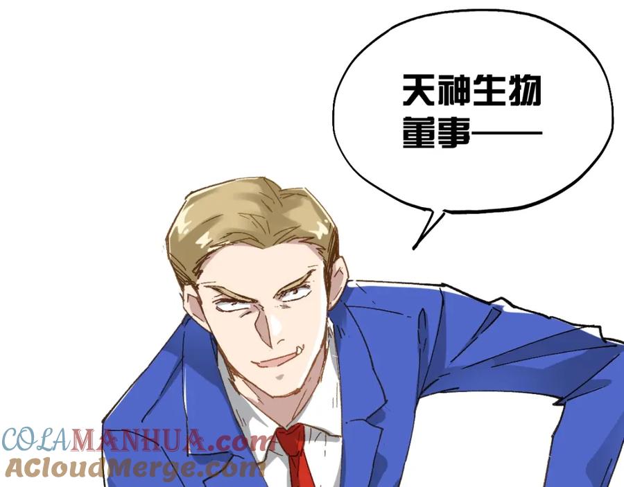 圣墟 第31话 最强火焰？ 第105页