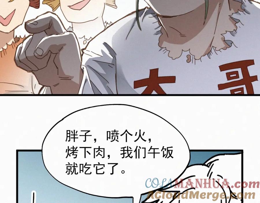 圣墟 第31话 最强火焰？ 第97页