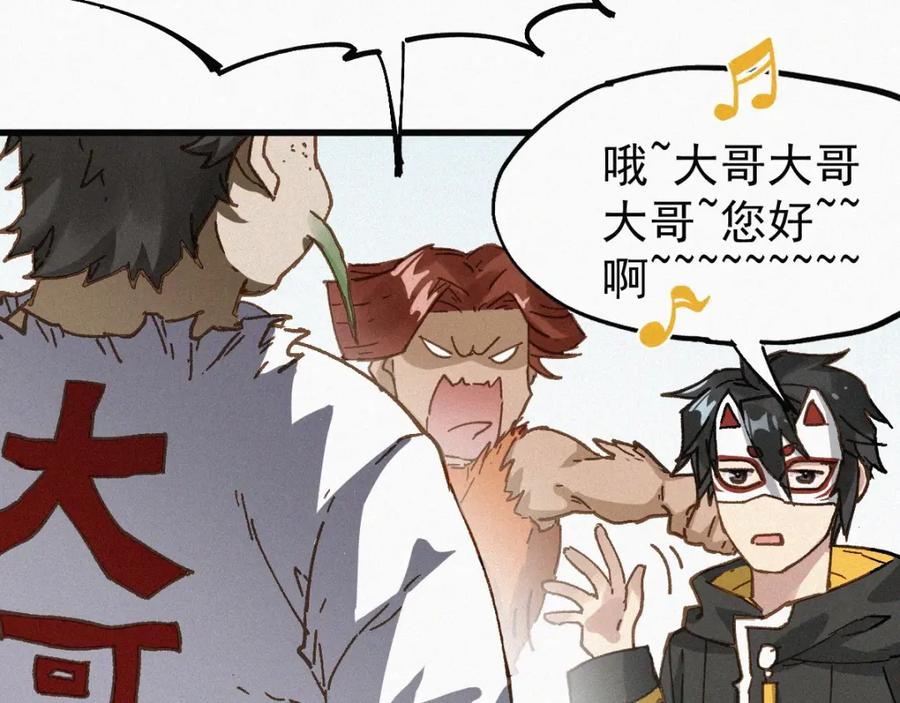 圣墟 第31话 最强火焰？ 第94页