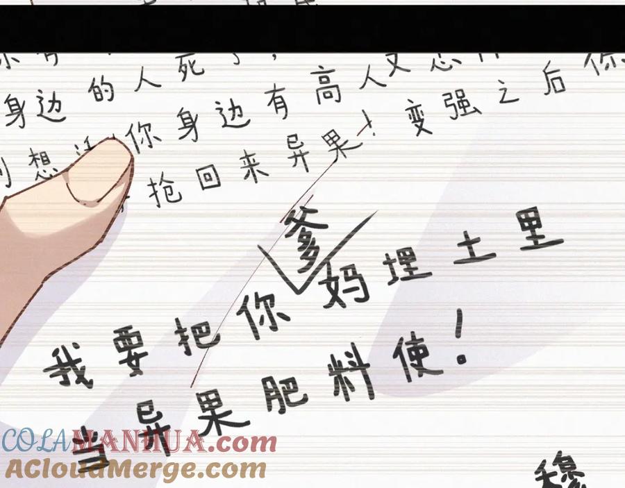 圣墟 第31话 最强火焰？ 第5页