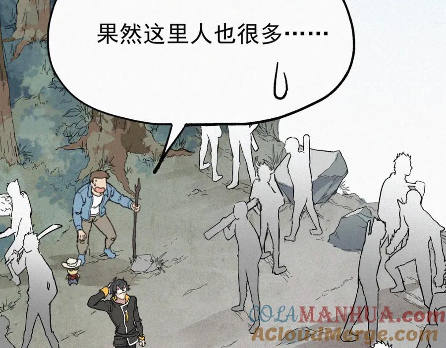 圣墟 第31话 最强火焰？ 第85页