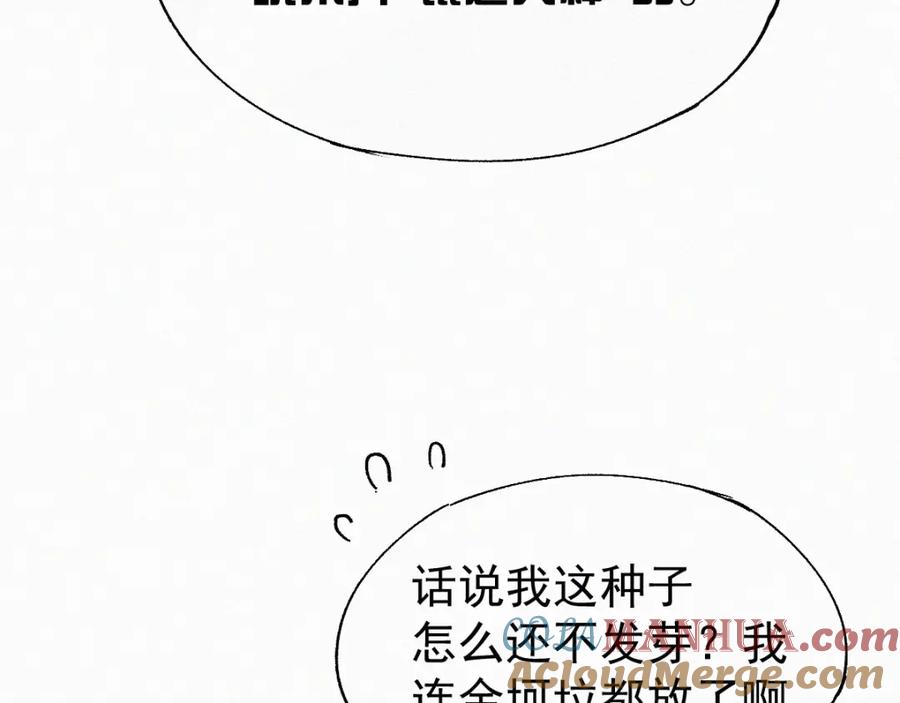 圣墟 第31话 最强火焰？ 第13页