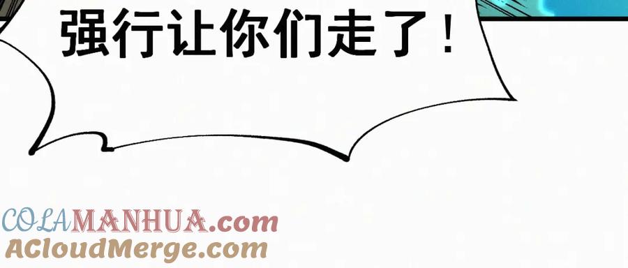 圣墟 第31话 最强火焰？ 第117页