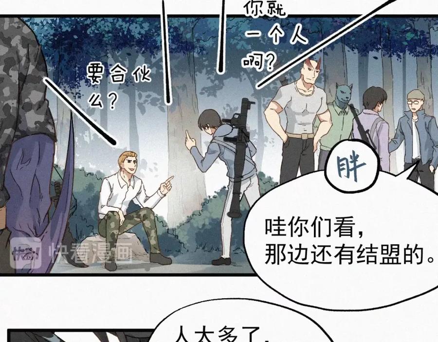 圣墟 第31话 最强火焰？ 第26页