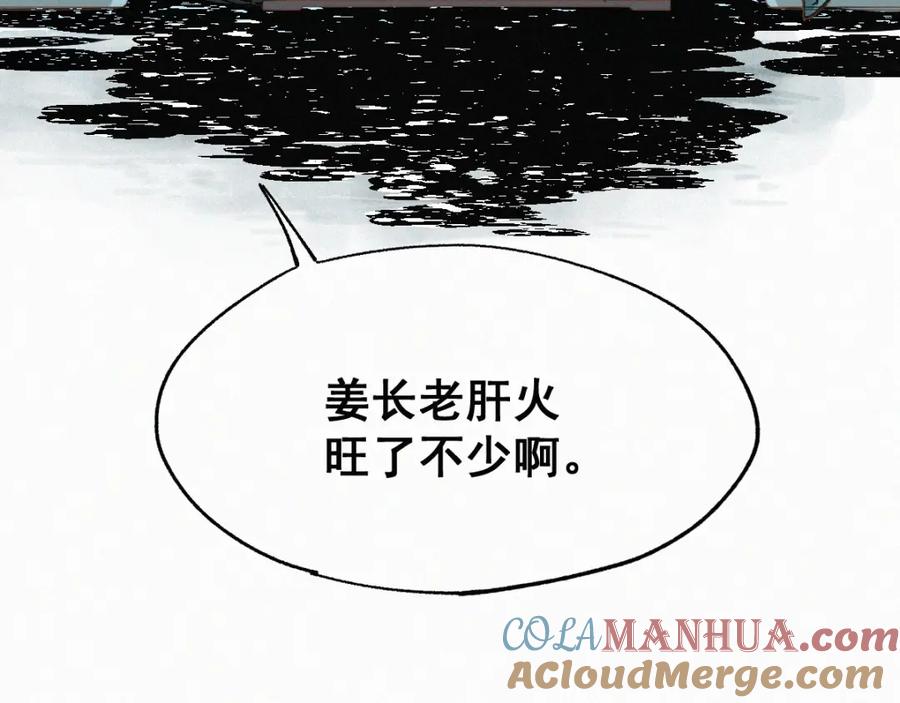圣墟 第32话 牛神王 第113页