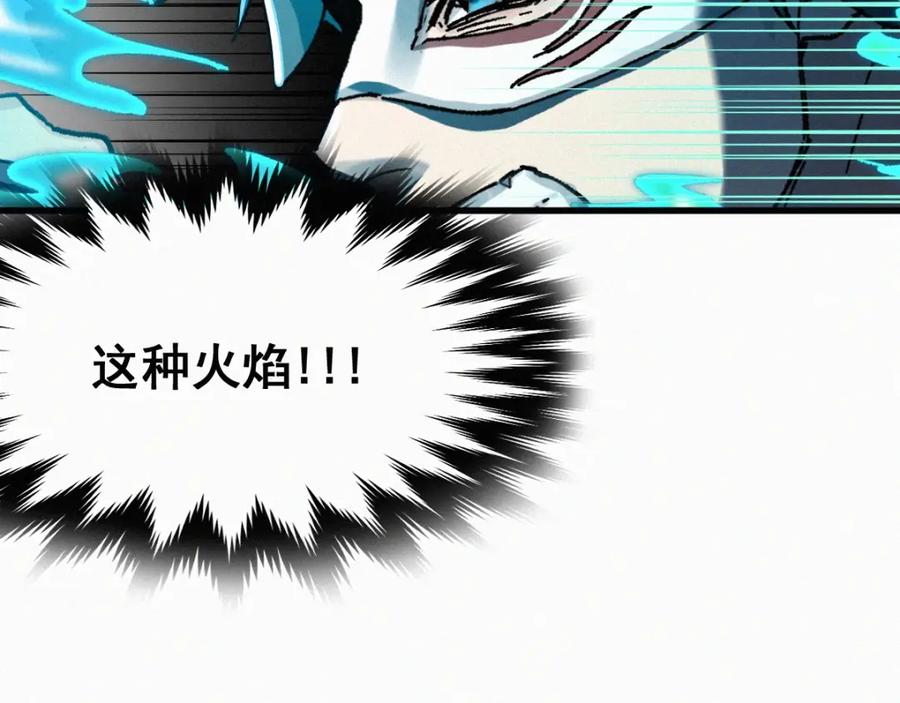 圣墟 第32话 牛神王 第4页