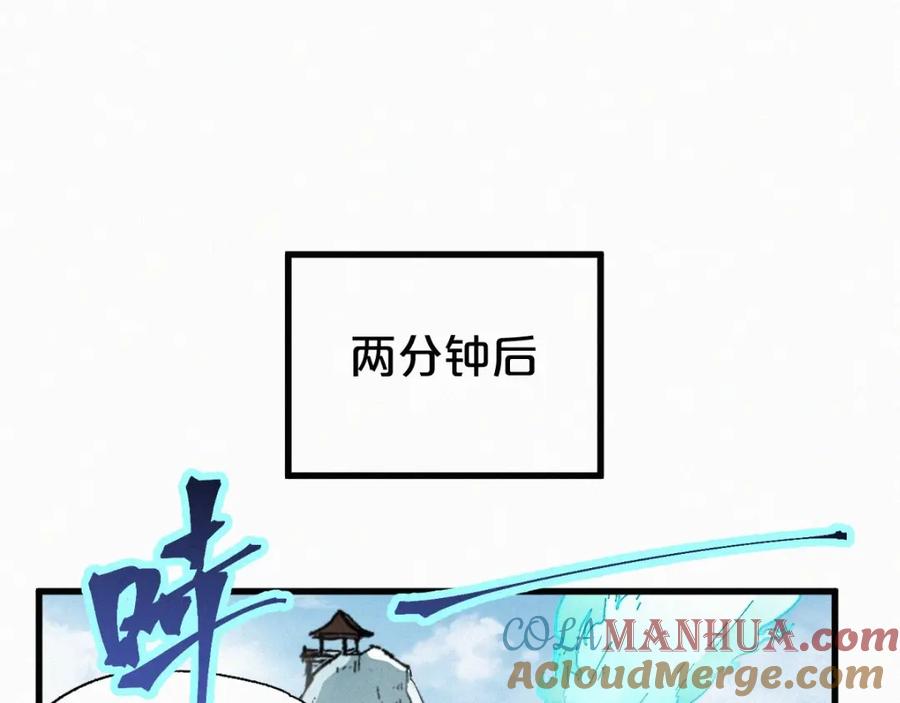 圣墟 第32话 牛神王 第21页