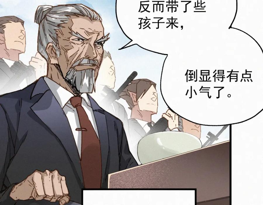 圣墟 第32话 牛神王 第91页