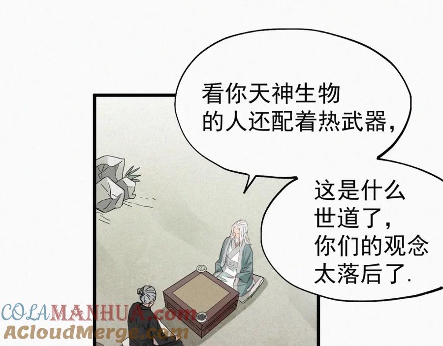 圣墟 第32话 牛神王 第97页