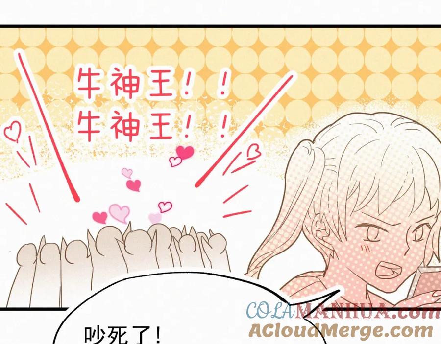 圣墟 第32话 牛神王 第81页