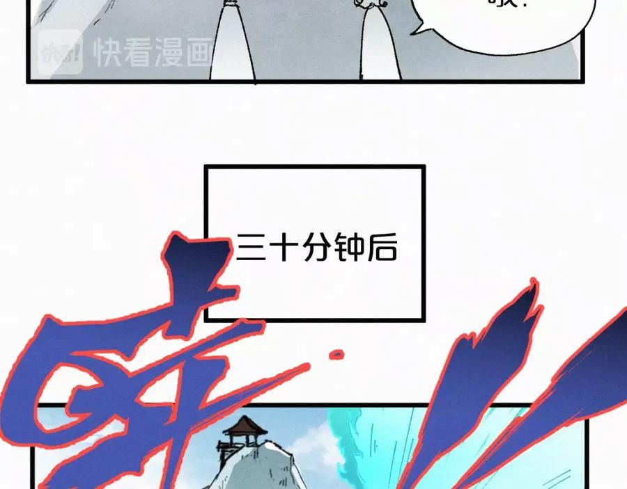 圣墟 第32话 牛神王 第24页