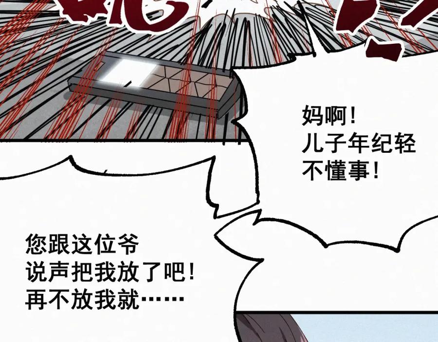 圣墟 第32话 牛神王 第58页