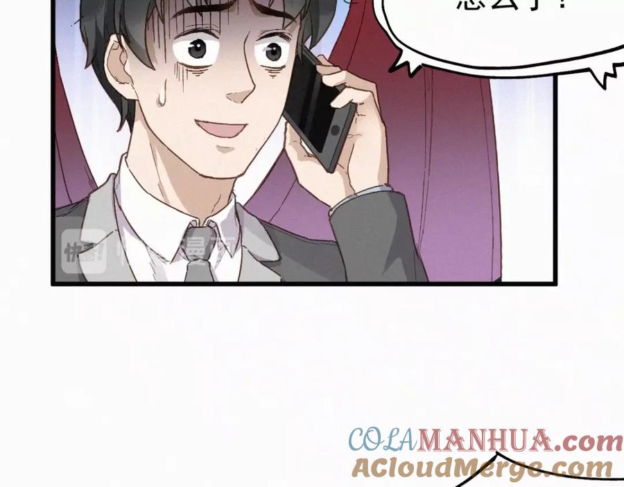 圣墟 第32话 牛神王 第33页