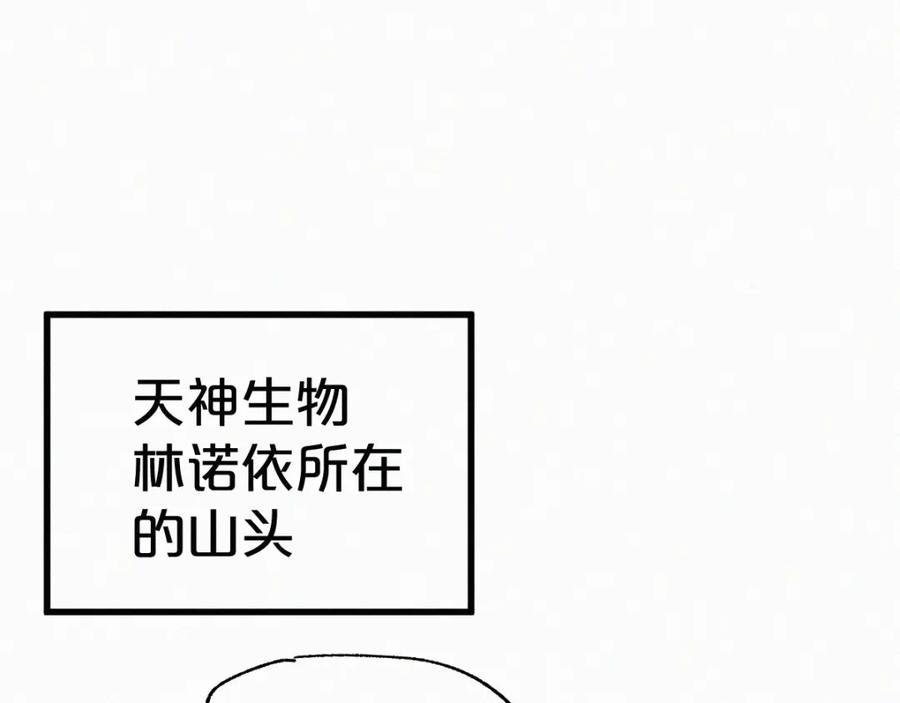 圣墟 第32话 牛神王 第47页