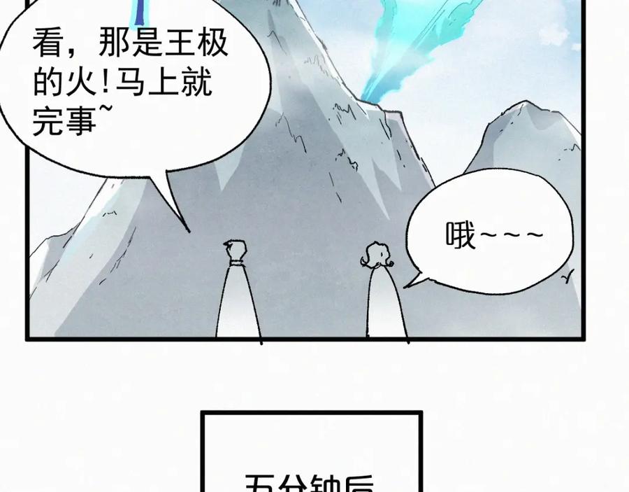 圣墟 第32话 牛神王 第22页