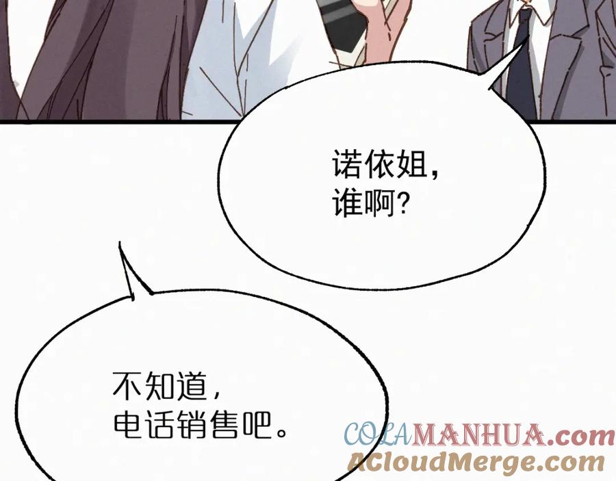 圣墟 第32话 牛神王 第61页