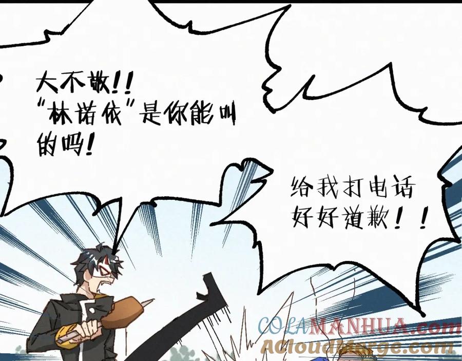 圣墟 第32话 牛神王 第45页