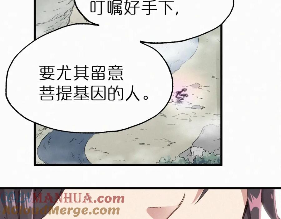 圣墟 第32话 牛神王 第49页