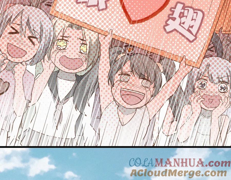 圣墟 第32话 牛神王 第13页