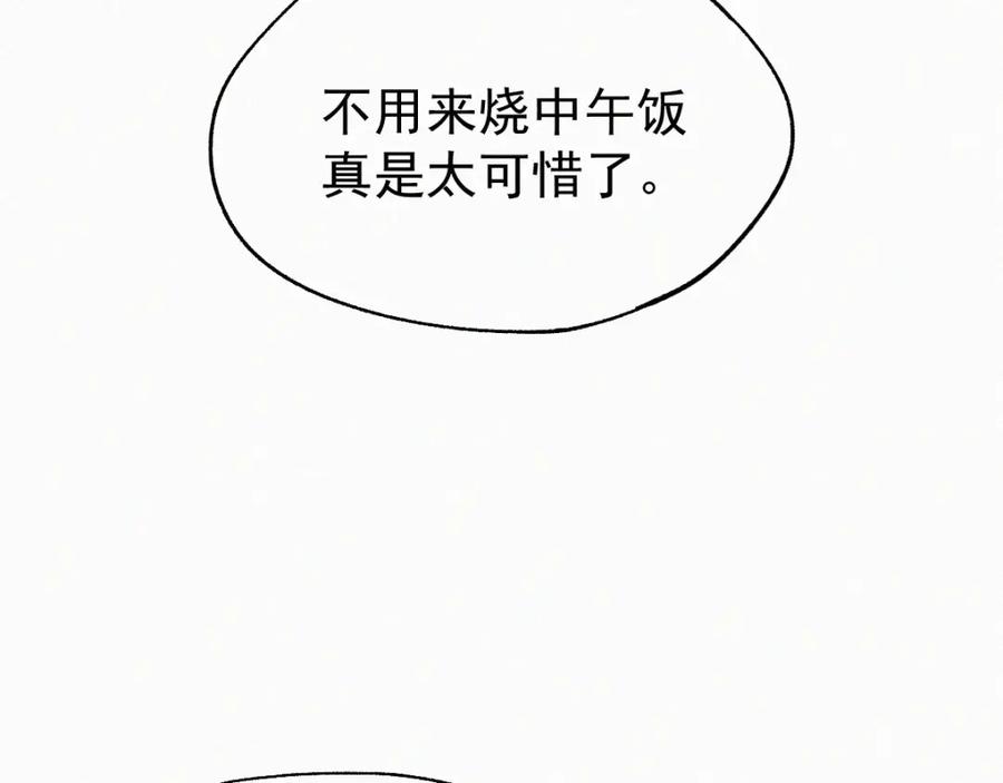 圣墟 第32话 牛神王 第6页