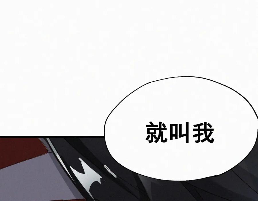 圣墟 第32话 牛神王 第75页