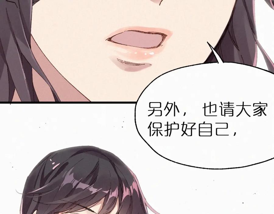 圣墟 第32话 牛神王 第50页