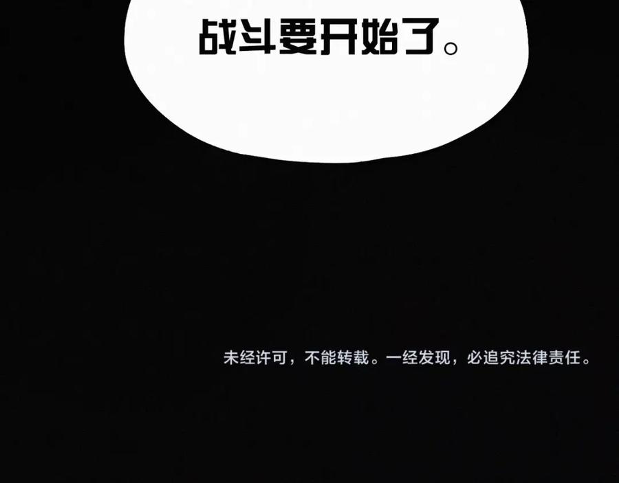 圣墟 第32话 牛神王 第131页