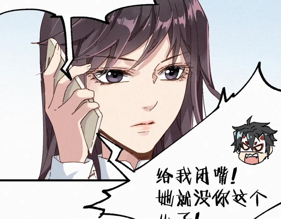 圣墟 第32话 牛神王 第59页