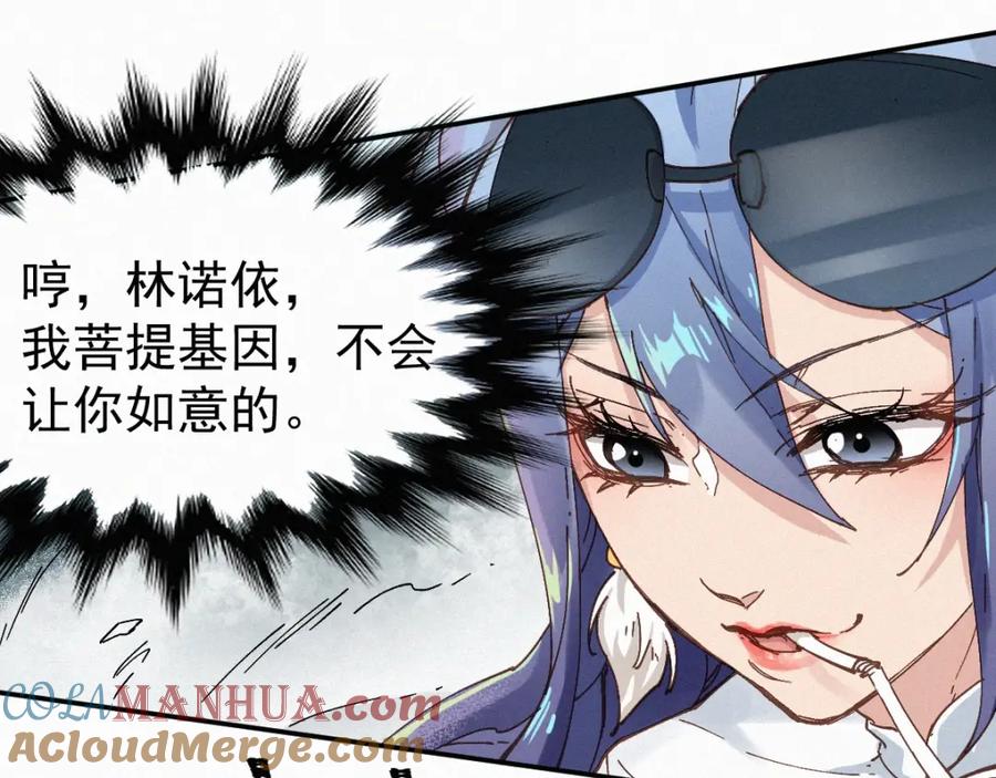 圣墟 第33话 银翅天神出动！ 第17页
