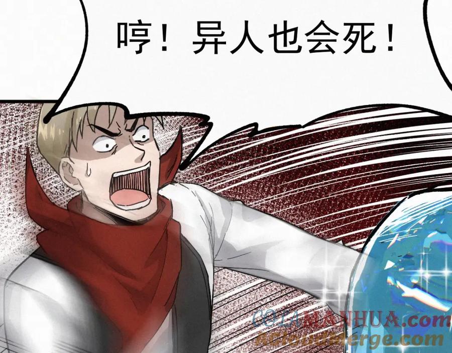 圣墟 第33话 银翅天神出动！ 第73页