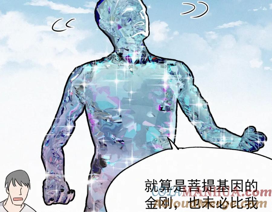 圣墟 第33话 银翅天神出动！ 第81页