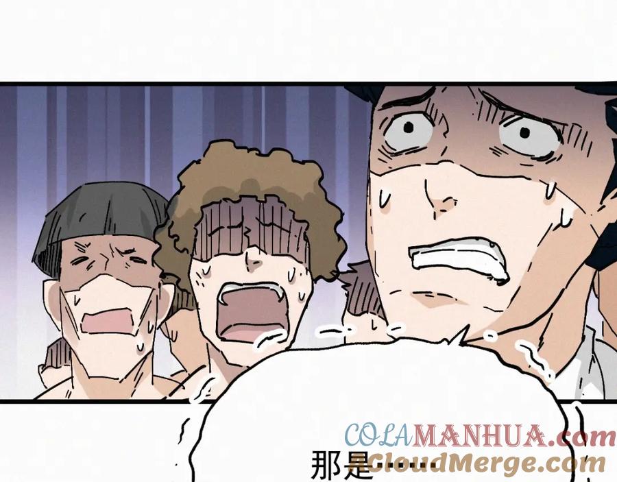 圣墟 第33话 银翅天神出动！ 第97页