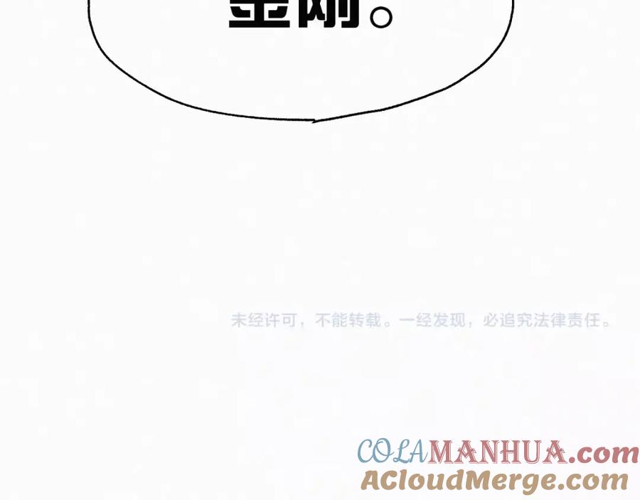 圣墟 第33话 银翅天神出动！ 第133页