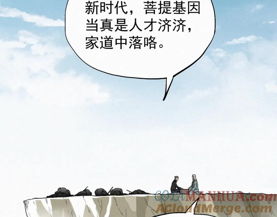 圣墟 第33话 银翅天神出动！ 第117页